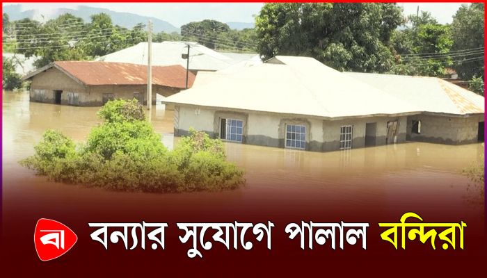 নাইজেরিয়ায় বন্যার সময় পালিয়েছে ৩০০ বন্দি
