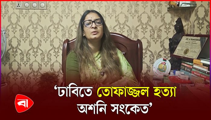 ‘শেখ হাসিনা পালিয়ে গেলেও তার প্রেতাত্মা দেশের অলিতে গলিতে আছে’