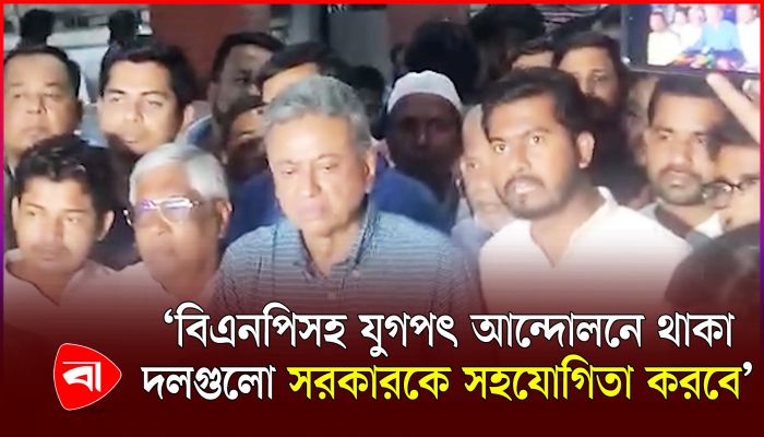‘যুগপৎ আন্দোলনের দলগুলো সরকারকে যৌক্তিক সময় দেওয়ার বিষয় পুনর্বিবেচনা করবে’