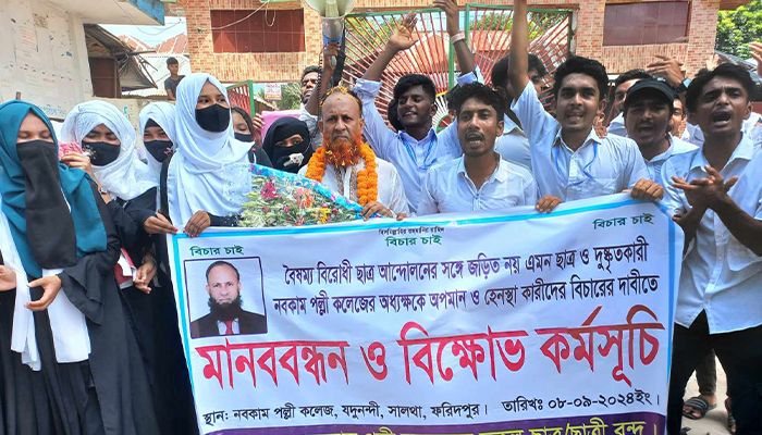 সেই অধ্যক্ষকে ফুলের মালায় বরণ