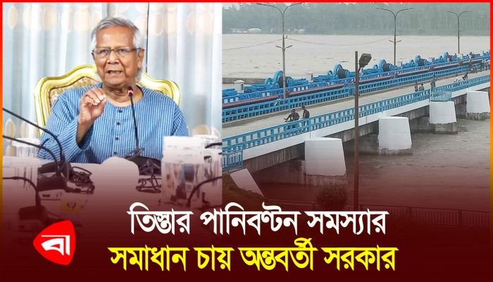 ভারতের কাছে ভাটির দেশের অধিকার চান ড. ইউনূস