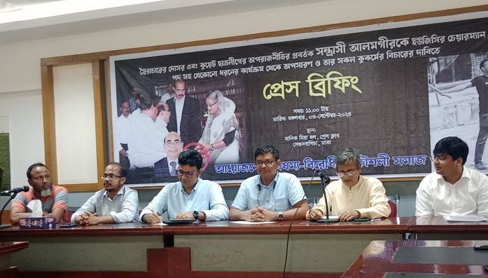 মঙ্গলবার জাতীয় প্রেস ক্লাবে ইউজিসির ভারপ্রাপ্ত চেয়ারম্যান ড. মুহাম্মদ আলমগীরের অপসারণ দাবিতে সংবাদ সম্মেলন করা হয়। প্রবা ফটো