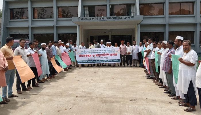 মাধ্যমিক শিক্ষা জাতীয়করণের দাবিতে ধোবাউড়ায় মানববন্ধন