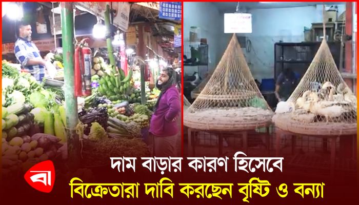 চড়া দামেই বিক্রি হচ্ছে ডিম-মুরগি