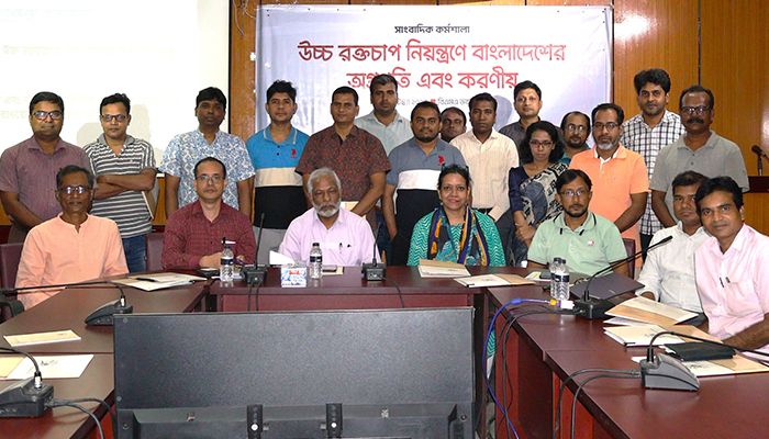 ‘উচ্চ রক্তচাপ মোকাবিলায় তৃণমূল পর্যায়ে ওষুধের প্রাপ্যতা জরুরি’