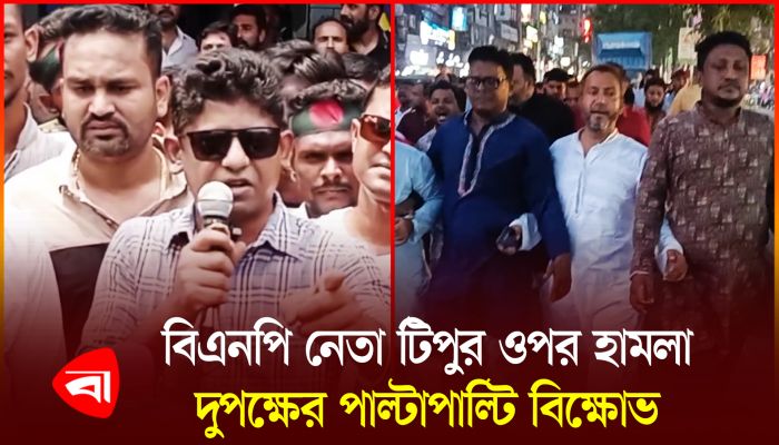 নারায়ণগঞ্জ বিএনপি নেতাকে মারধরের ঘটনায় দুই পক্ষের উত্তেজনা