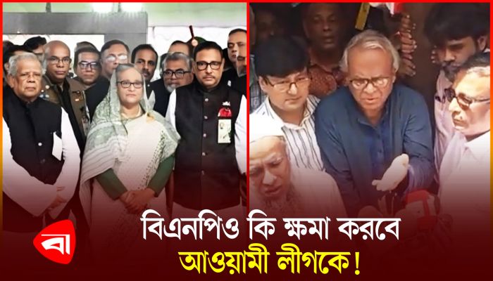 আওয়ামী লীগকে ক্ষমা করার বিষয়ে যা বললেন রিজভী
