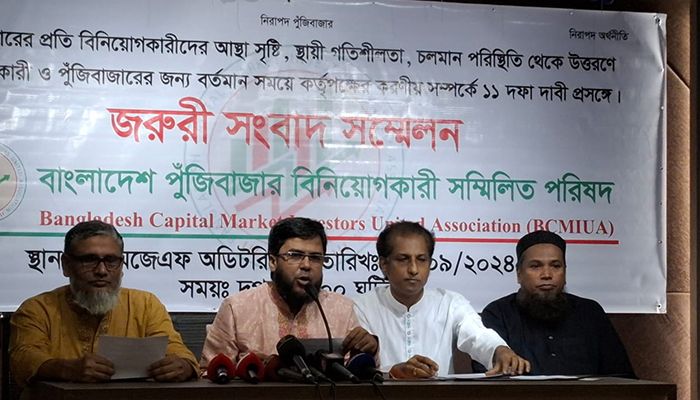 ১৫ বছরে পুঁজি হারিয়ে ১১ বিনিয়োগকারীর মৃত্যু