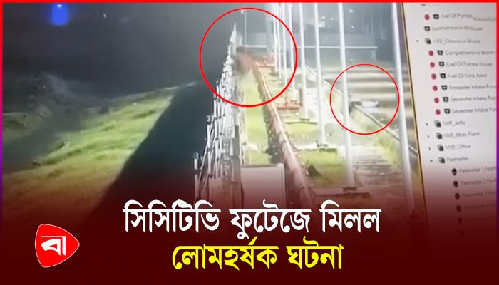 এসএস পাওয়ার প্ল্যান্টে ঢুকে ২ সিকিউরিটি গার্ডকে হ'ত্যা করে চোর!