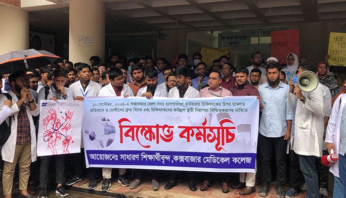 কক্সবাজার জেলা সদর হাসপাতালে চিকিৎসক ও নার্সদের মারধর এবং ভাংচুরের প্রতিবাদ ও ৪ দফা দাবিতে দ্বিতীয় দিনেও বিক্ষোভ হয়। প্রবা ফটো