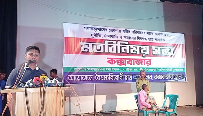 বিভাজনের রাজনীতিতে পা দিলে রাষ্ট্র পুনর্গঠন সম্ভব নয়: হাসনাত আব্দুল্লাহ