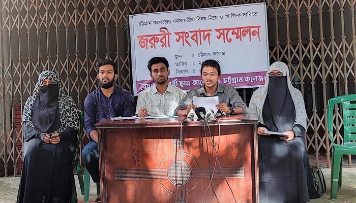 চট্টগ্রাম কলেজে ছাত্ররাজনীতি বন্ধ চায় সমন্বয়করা, ছাত্রদল চায় আদর্শিক রাজনীতি