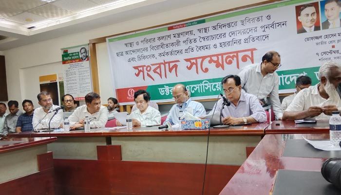 স্বাস্থ্যে স্থবিরতা নিরসনে ডা. রোবেদ আমিনের অপসারণসহ সাত দফা ড্যাবের