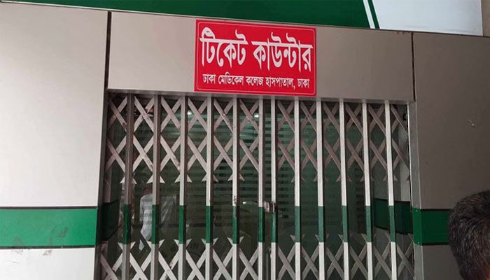 বন্ধ জরুরি বিভাগ, কর্মবিরতিতে ঢামেকের চিকিৎসকরা