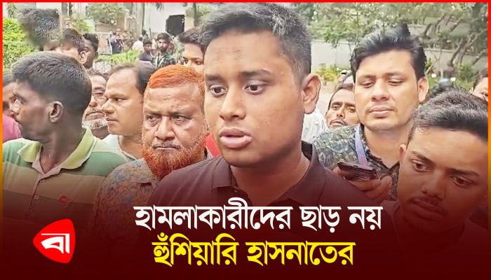 চিকিৎসকদের দ্রুতই সিদ্ধান্ত আসবে, জানালেন হাসনাত 