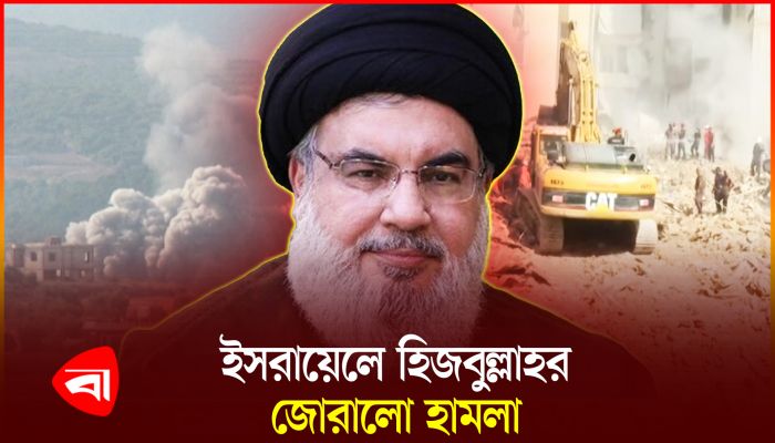 ইসরায়েলে পাল্টা রকেট হামলা লেবাননের হিজবুল্লাহর