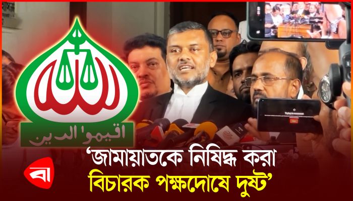 প্রতীকসহ নিবন্ধন ফিরে পাওয়ার প্রত্যাশা জামায়াতের 