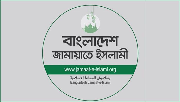 নিবন্ধন ফিরে পেতে জামায়াতের রিভিউ আবেদন