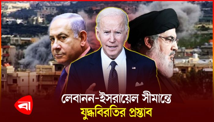 লেবাননে ২১ দিনের যুদ্ধবিরতির প্রস্তাব