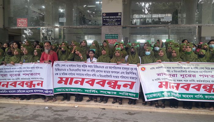 নার্সিং মহাপরিচালক মাকসুরা নূরের পদত্যাগের দাবিতে তাজউদ্দীন হাসপাতালে বিক্ষোভ