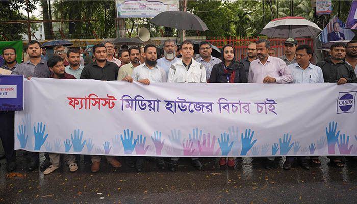 ‘ফ্যাসিস্ট’ মিডিয়া হাউসের বিচার চায় ওরিয়ন গ্রুপ