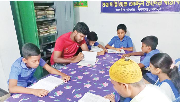 পড়া ও স্বাস্থ্যরক্ষার পাঠাগার