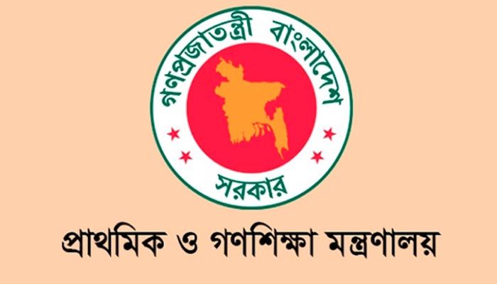 উপজেলা প্রাথমিক শিক্ষা কমিটি বাতিল করে অ্যাডহক কমিটি