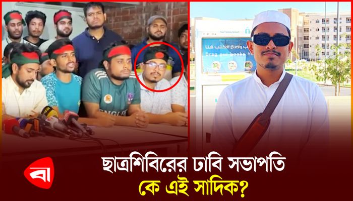 ঢাবিতে প্রকাশ্যে ছাত্রশিবির,ক্যাম্পাস জুড়ে আলোচনা-কৌতূহল