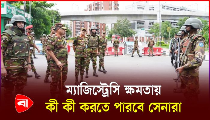 সিআরপিসির ১৬টি ধারায় কী কী কথা বলা আছে