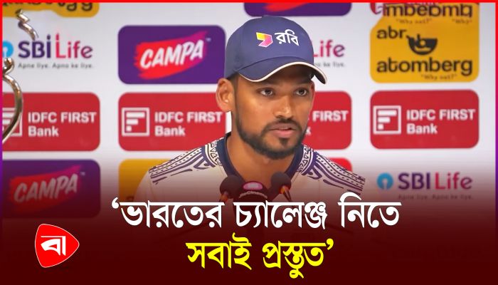 প্রথম ম্যাচের উইকেট নিয়ে যা বললেন শান্ত