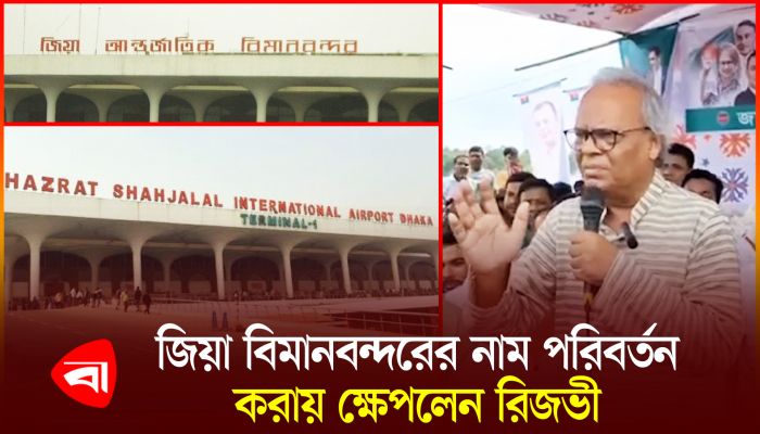সব নেতারা যখন পালিয়েছিলেন তখন জিয়া স্বাধীনতার ঘোষণা দিয়েছিলেন
