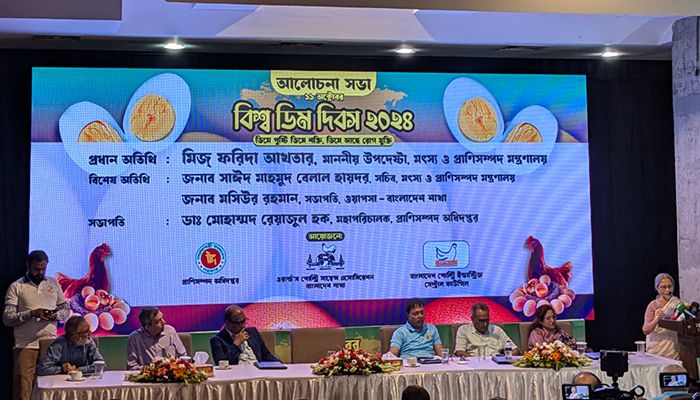 বিশ্ব ডিম দিবস উপলক্ষে আলোচনা সভা অনুষ্ঠিত হয়। প্রবা ফটো