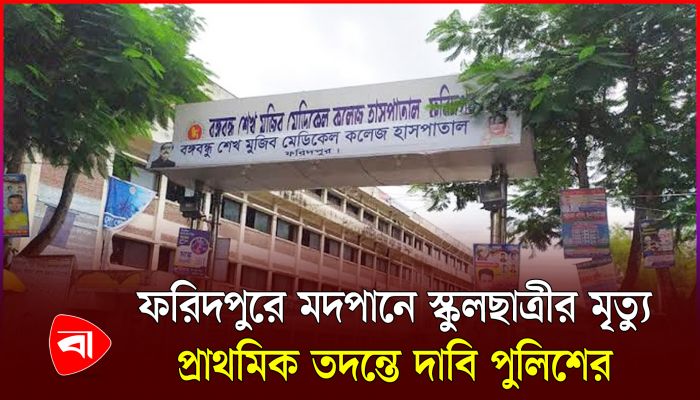 পূজায় ঘুরতে গিয়ে ‘মদপান’, এক দিন পর স্কুলছাত্রীর মৃত্যু