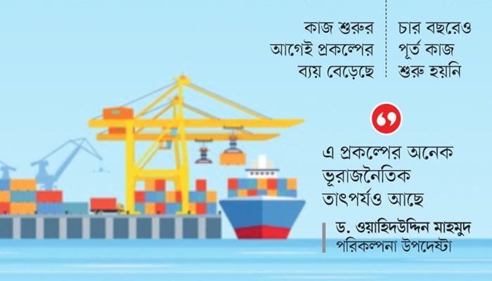 মাতারবাড়ীতে ব্যয় বাড়ল সাড়ে ৬ হাজার কোটি টাকা