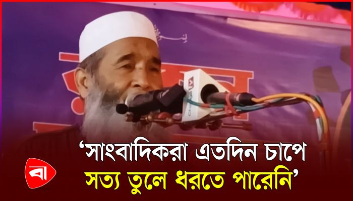 সাংবাদিকদের উদ্দেশে যা বললেন জামায়াতের নায়েবে আমির