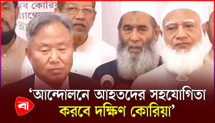 দক্ষিণ কোরিয়ার রাষ্ট্রদূতের সাথে আলোচনা শেষে যা বললেন জামায়াতের আমির