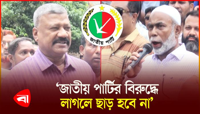 বৈষম্যবিরোধী ছাত্রদের হুমকি দিল রংপুর জাপা
