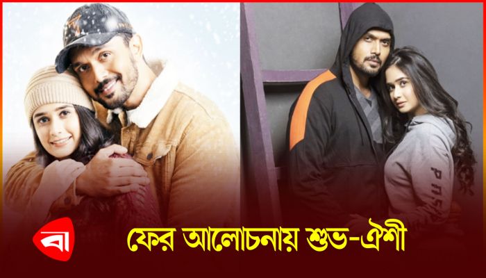 প্রেমের গুঞ্জন নিয়ে মুখ খুললেন ঐশী
