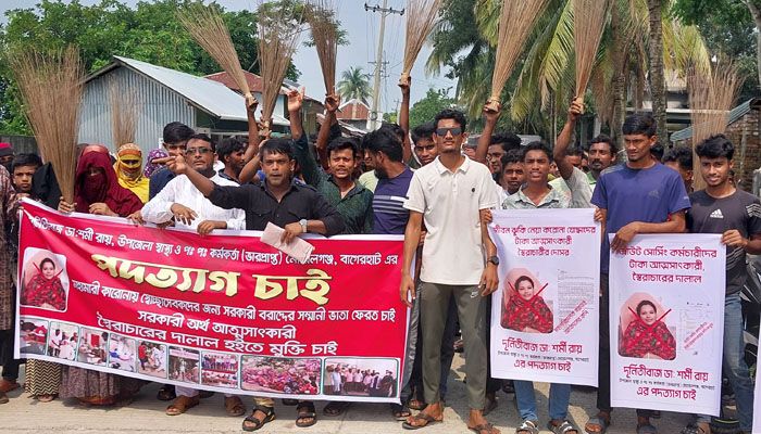 মোরেলগঞ্জে স্বাস্থ্য কর্মকর্তার পদত্যাগের দাবিতে ঝাড়ু মিছিল