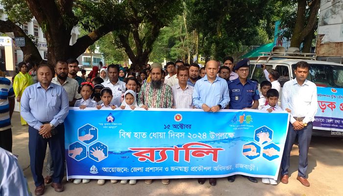 রাজবাড়ীতে বিশ্ব হাত ধোয়া দিবস পালিত