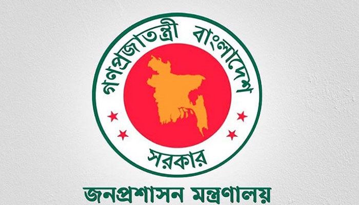 ৪৩তম বিসিএসের গেজেট প্রকাশ, ২০৬৪ জনকে নিয়োগ