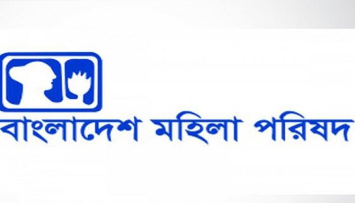 মতিয়া চৌধুরীর মৃত্যুতে মহিলা পরিষদের শোক
