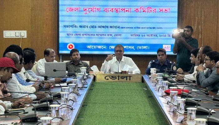 ভোলায় ঘূর্নিঝড় ‘দানা’ মোকাবেলায় প্রস্তু‌তি সভা