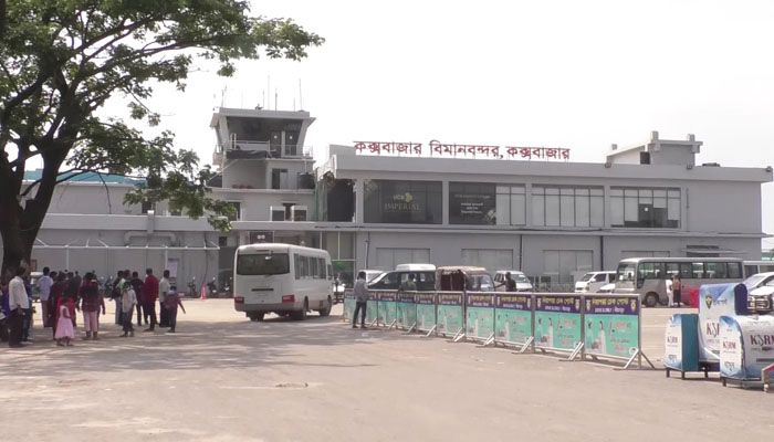 কক্সবাজার বিমানবন্দরে ফ্লাইট উড্ডয়ন ও অবতরণের সময় বাড়ল