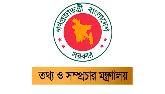 আওয়ামীপন্থি ২০ সাংবাদিকের প্রেস অ্যাক্রেডিটেশন কার্ড বাতিল