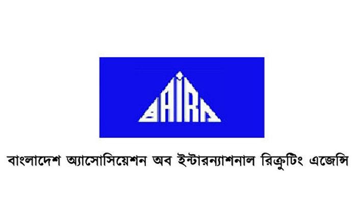 প্রশাসকের মাধ্যমে নির্বাচন চায় বায়রা