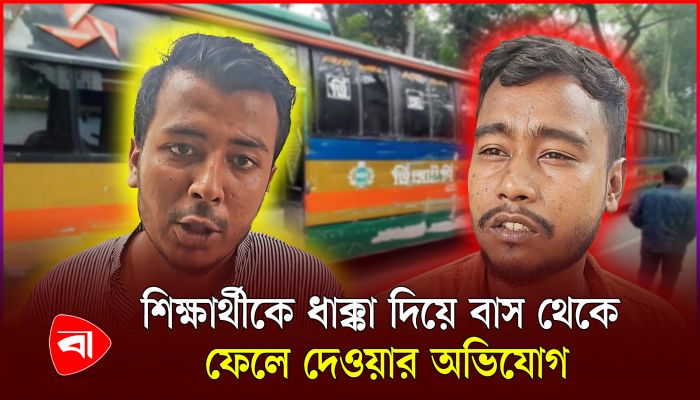 ঢাকা কলেজ শিক্ষার্থীকে হেনস্থা, ভিআইপি পরিবহনের ৩০ বাস আটক
