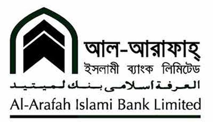 বয়সসীমা ছাড়াই আল-আরাফাহ ইসলামী ব্যাংকে চাকরি