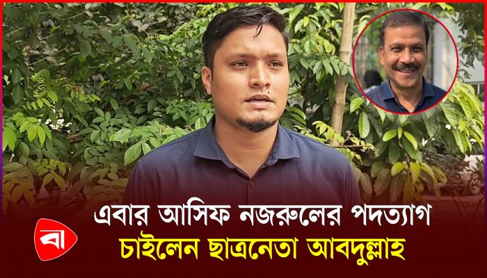 ‘দায়িত্ব পালন করতে না পারলে পদত্যাগ করেন’ 