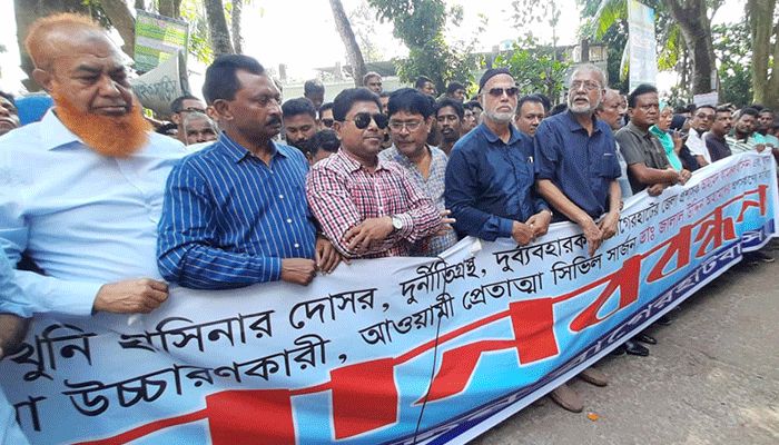 ডিসি ও সিভিল সার্জনের অপসারণের দাবিতে বিক্ষোভ